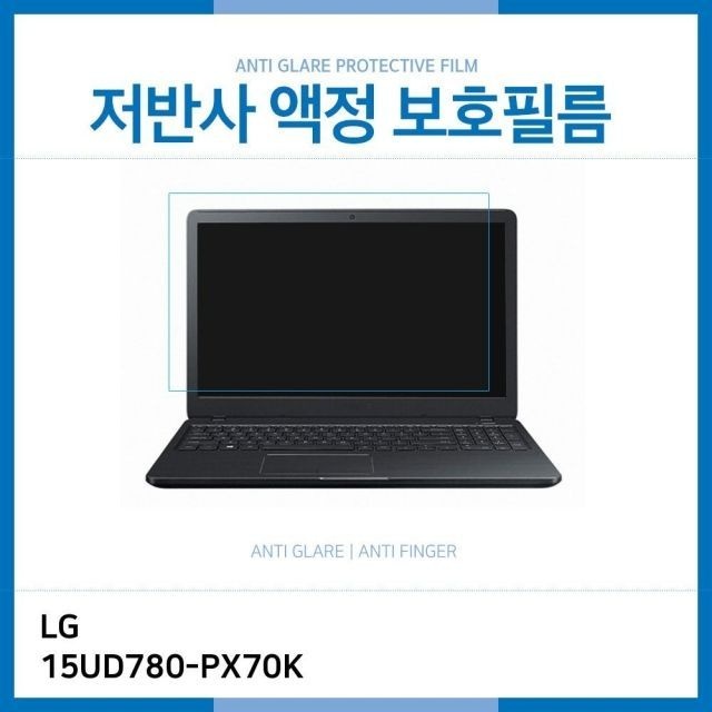 (IT) LG 울트라PC GT 15UD780-PX70K 저반사 액정보호필름
