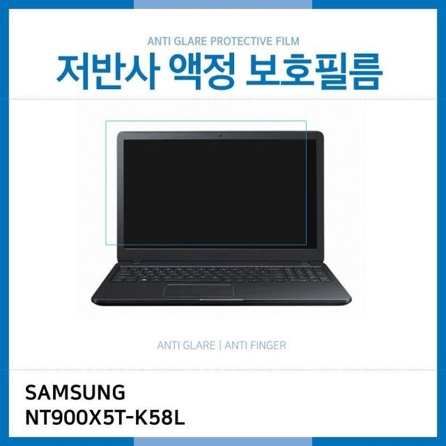㈜아이티플러스 (IT) 삼성 노트북9 Always NT900X5T-K58L 저반사 액정보호필름