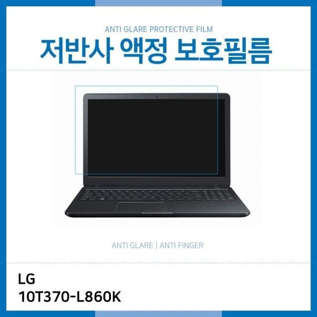 (IT) LG 10T370-L860K 저반사 액정보호필름