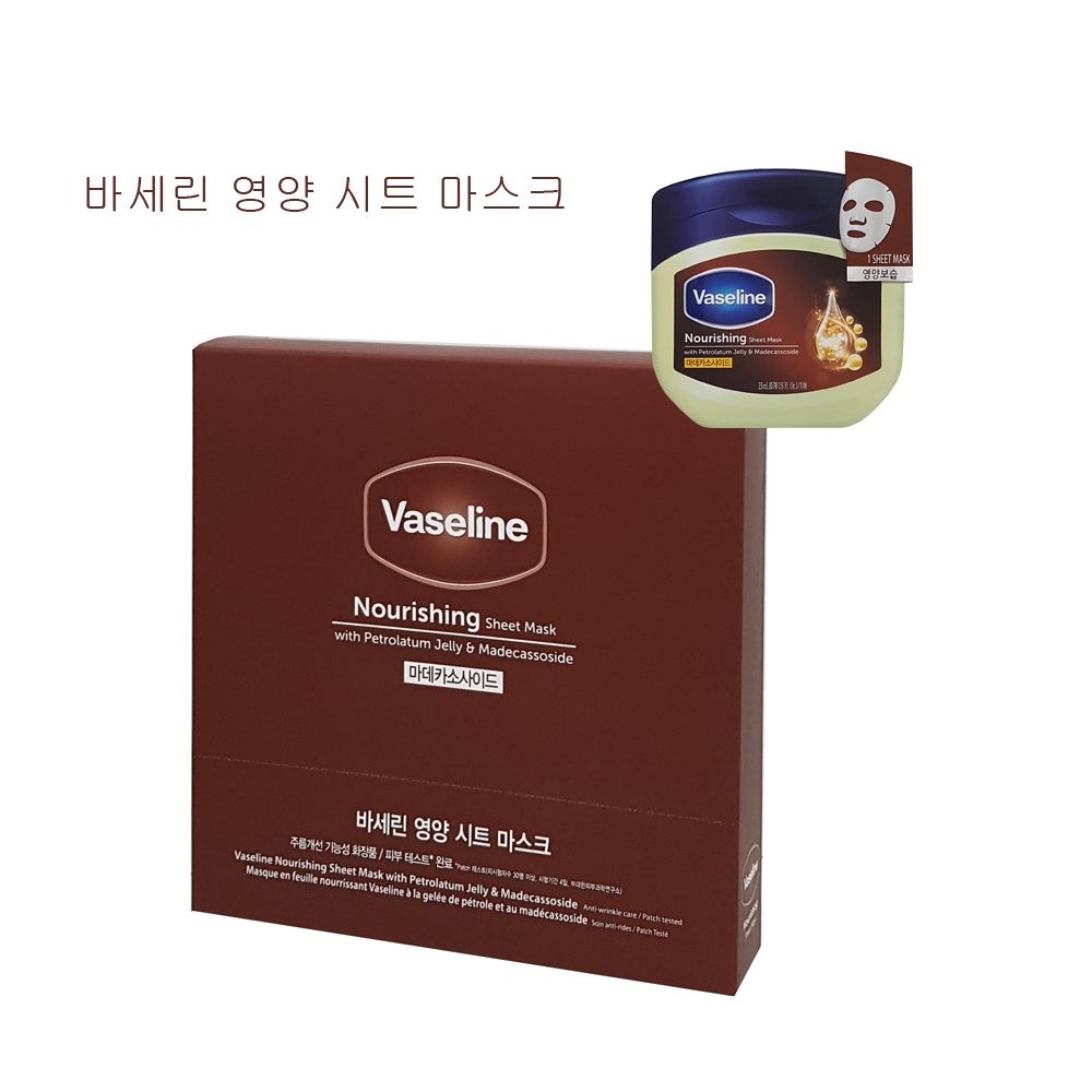 바세린 영양 시트 마스크 팩(마데카소사이드) 10팩입 1박스