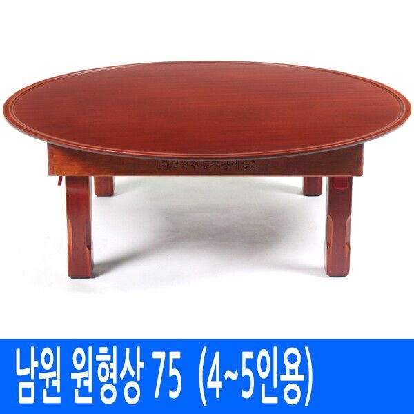 늘해랑 [늘해랑] [남원공방] 원형 밥상 75  (4-5인용) - 전통 칠기 교자상