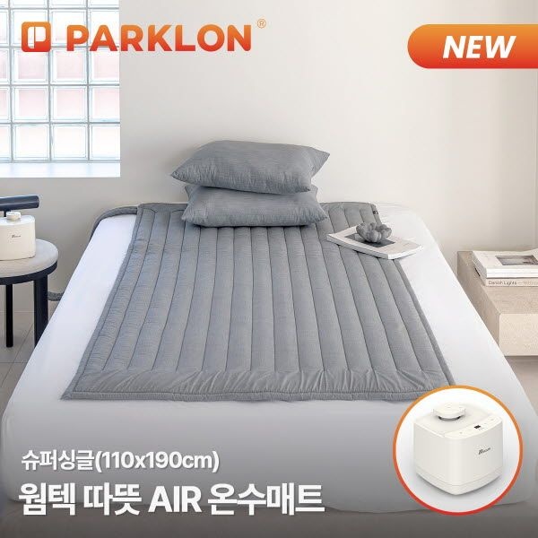 파크론 웜텍 따뜻AIR 온수매트 슈퍼싱글 (110x190cm)