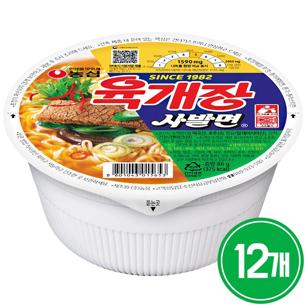 [온누리7%혜택]컵)농심육개장사발면 12개