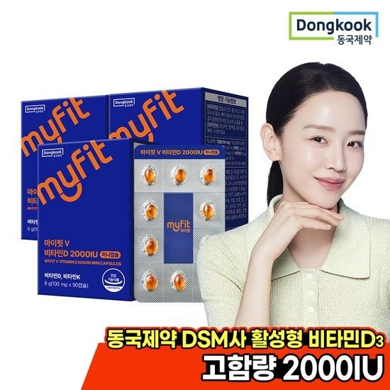 2+1 마이핏 V 비타민D 2000IU 미니캡슐 총3박스