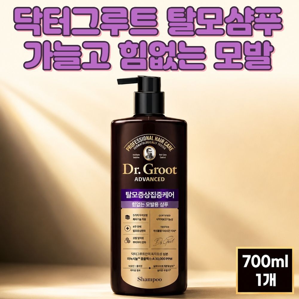 멀티퍼펙션 닥터그루트 탈모케어 샴푸 힘없고 가는 모발용 대용량 700ml