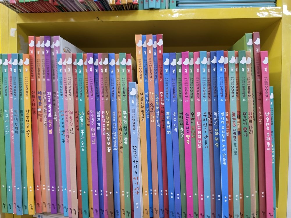 [개똥이네][중고]우리작가 대표동화 달달책방(WW09)