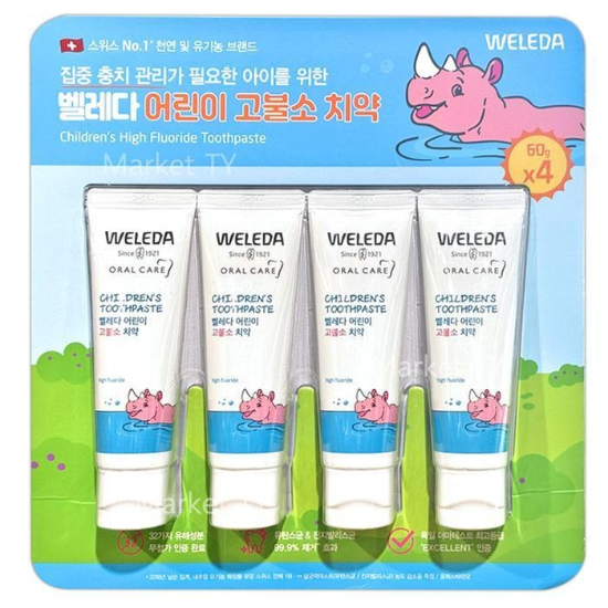 벨레다 어린이 고불소 치약 60g x 4개 (32646036)