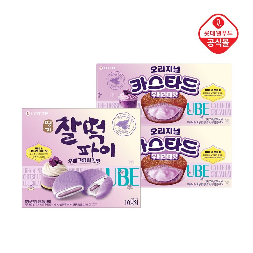 [롯데온] 카스타드 우베라떼 138g 2개+명가찰떡파이 우베크림치즈 250g 1개