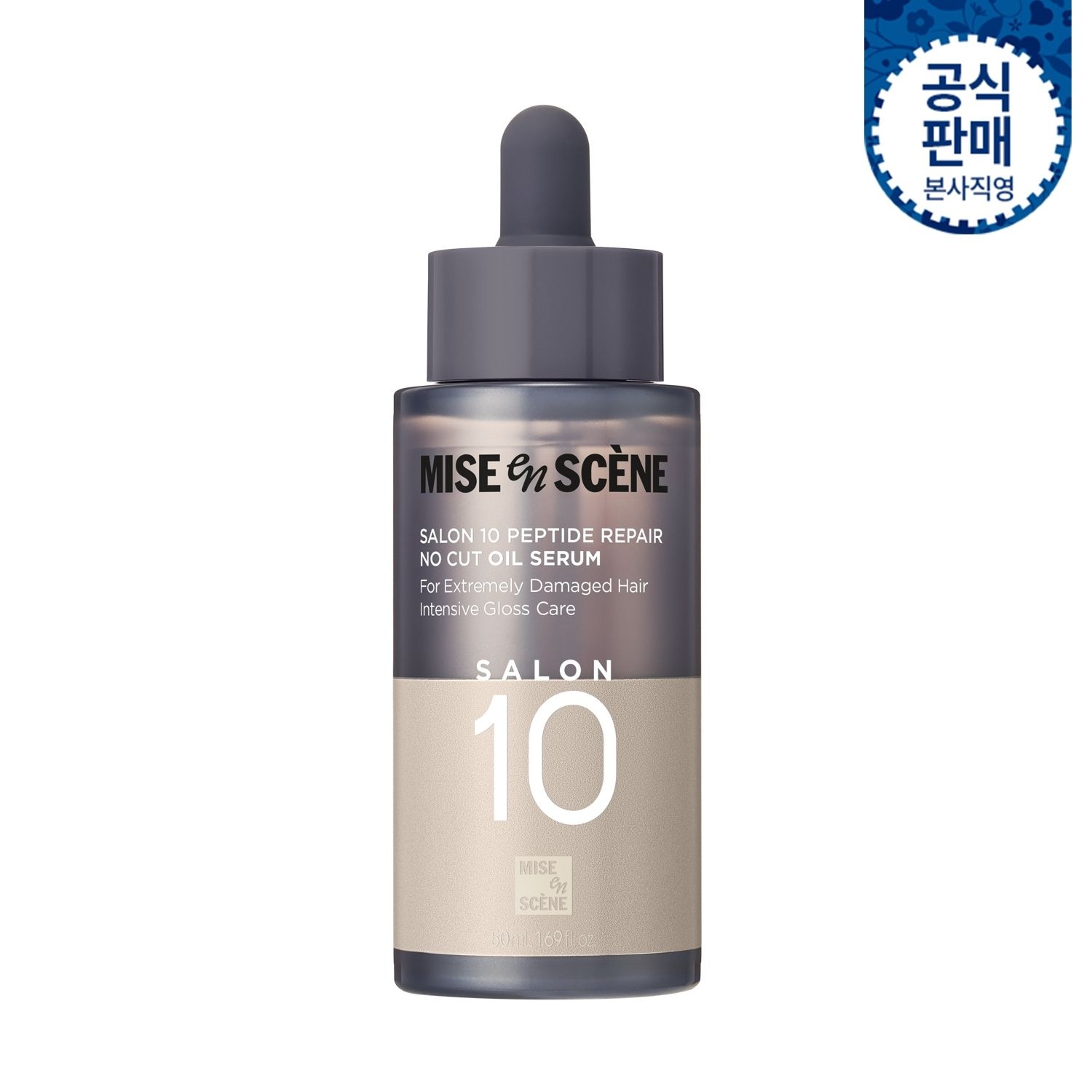 미쟝센 살롱10 펩타이드 리페어 노커트 오일세럼 50ml