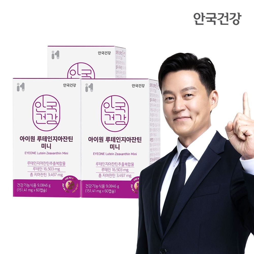 [롯데온]안국건강 아이원 루테인 지아잔틴 미니 60캡슐 3박스 (6개월분) (30,690원/무료)