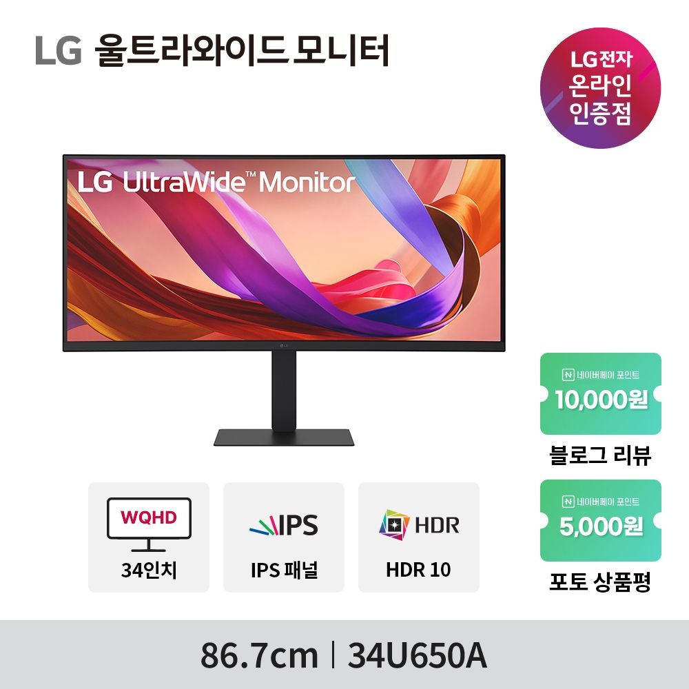 LG전자 LG 34U650A WQHD IPS 100Hz 34인치 USB-C 단자