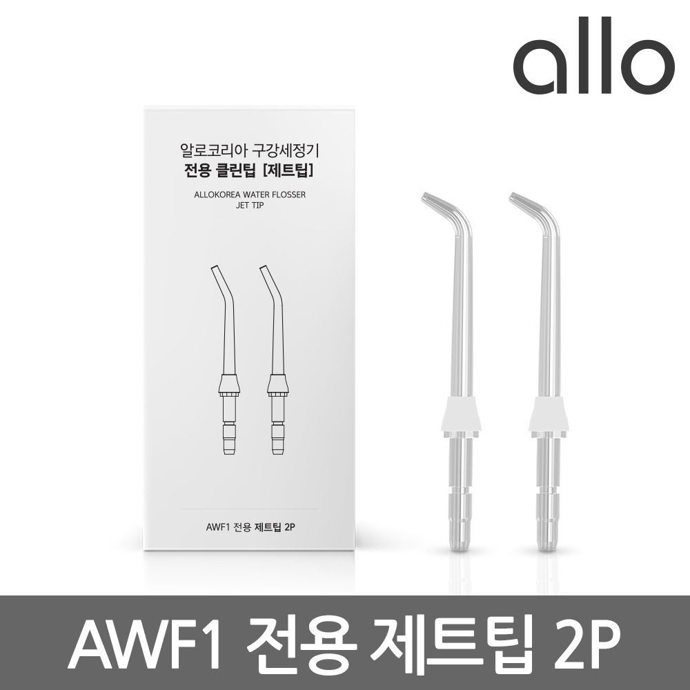 구강세정기 AWF1 전용 제트팁 2P