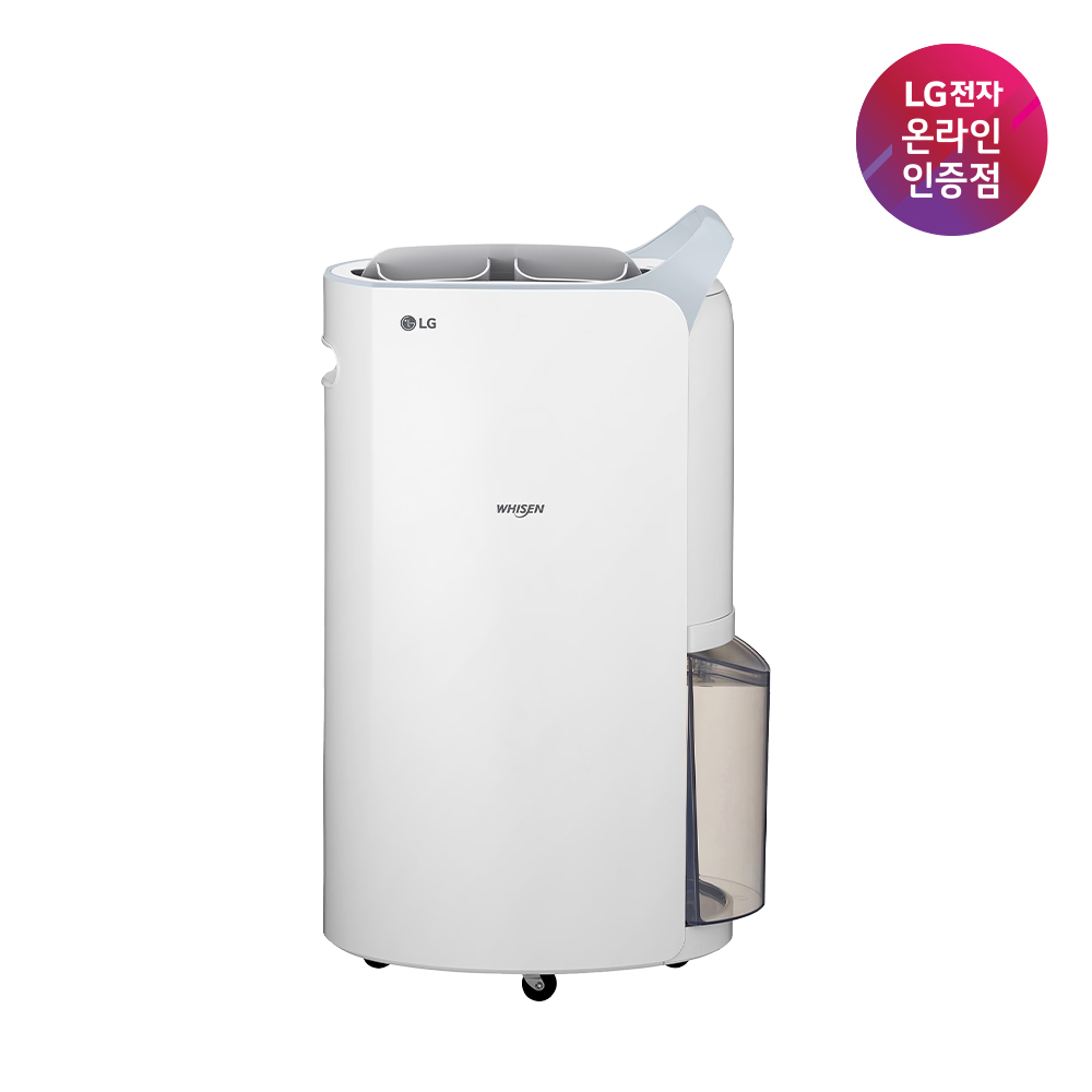 LG 휘센 제습기 20L 블루 자동건조 DQ205PBBC