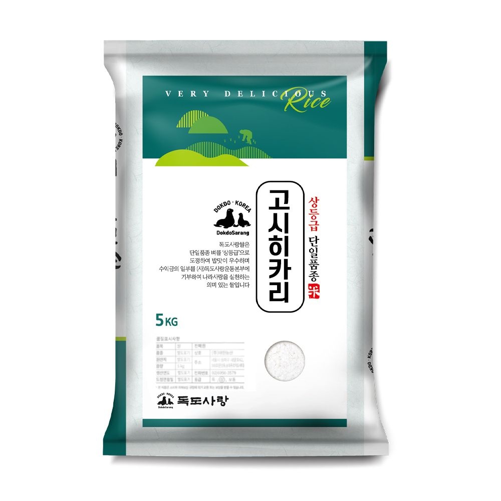 독도사랑 고시히카리 5kg 10kg 20kg / 상등급 햅쌀