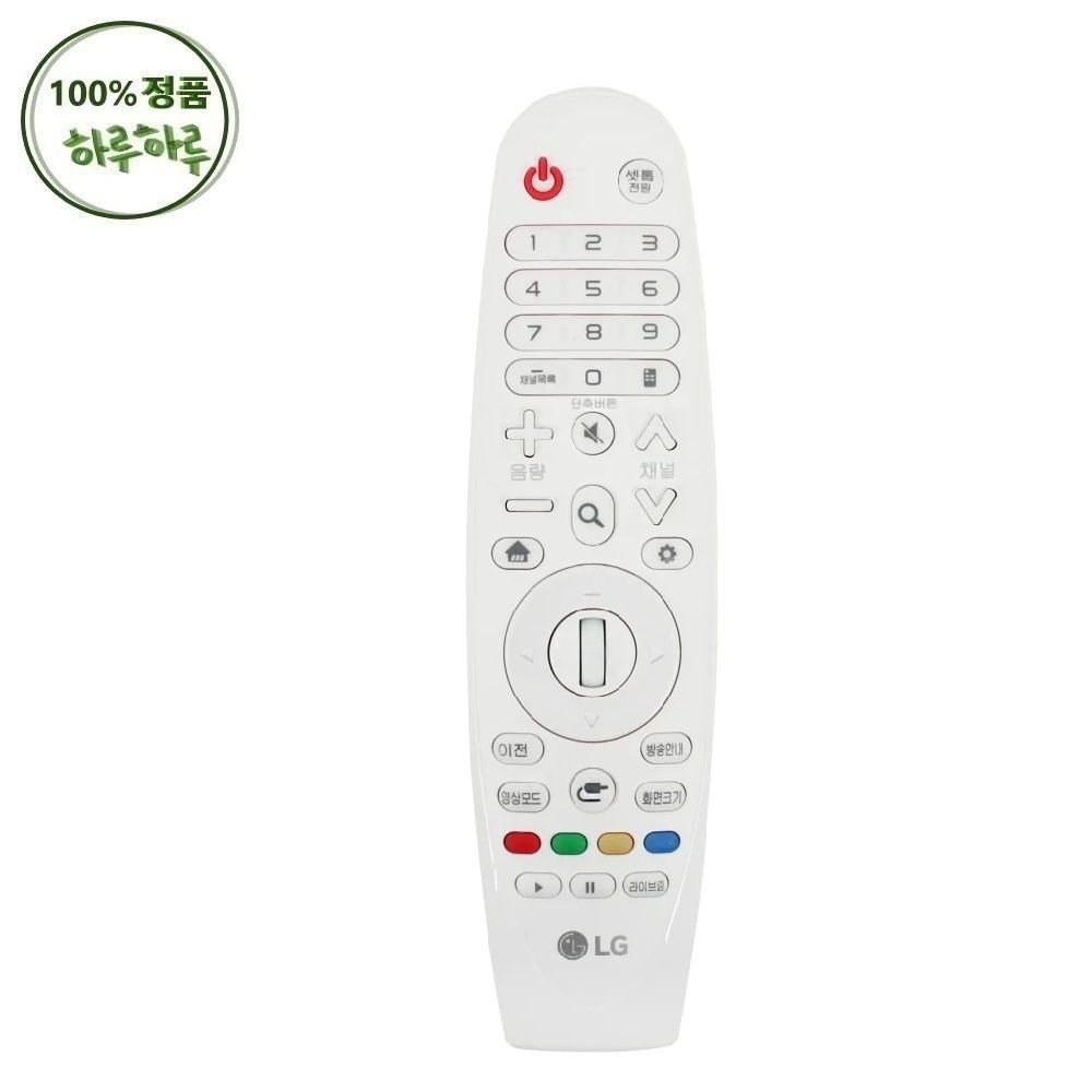 LG 정품 시네빔 매직 리모컨 단품 HF60LA HF65LA HF80LA HF85LA