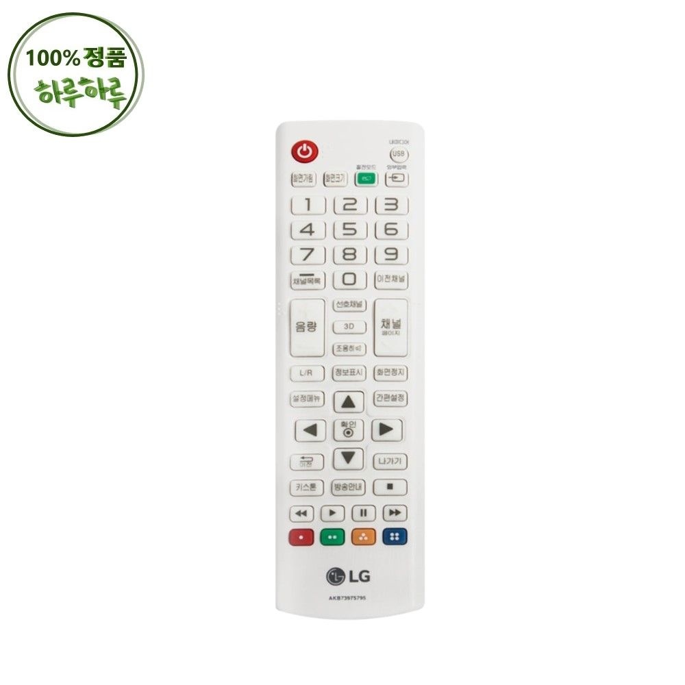 LG 시네빔 리모컨 AKB73975795 PH510P-KR PW1000-KR PW1500-KR PH550-KR PW800-KR PH55HT-KR PH510P PH550 등