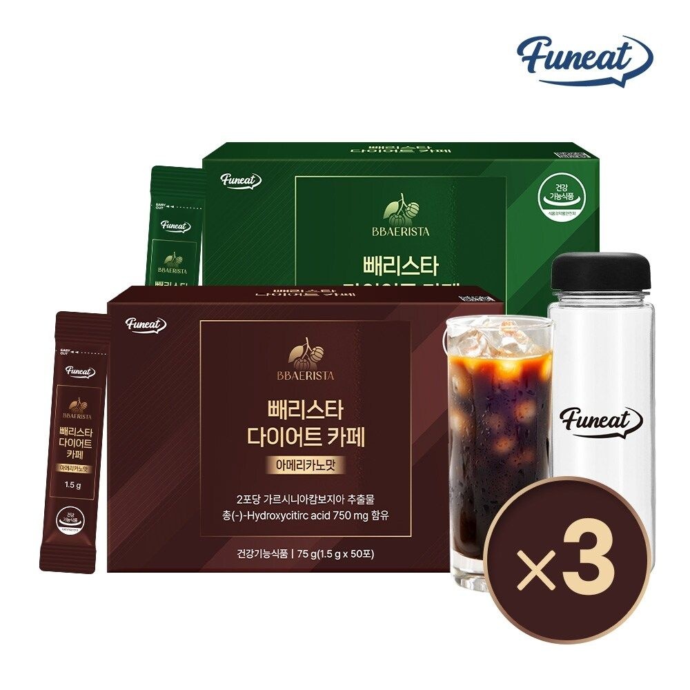 퍼니트 빼리스타 다이어트 카페 2종 3박스 + 보틀 (아메카리노맛/헤이즐넛...