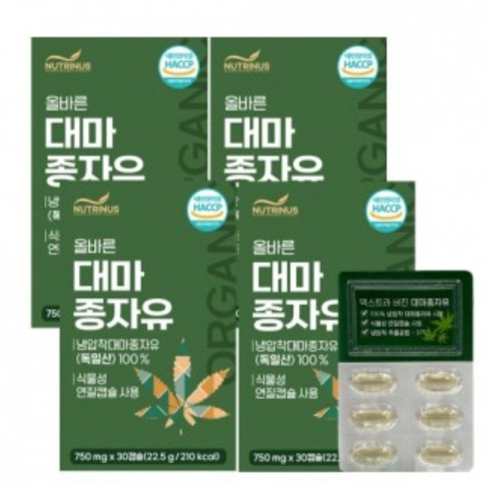 유쎌몰 대마종자유 750MGX30캡슐X4박스 대마종자오일 대마씨종자유