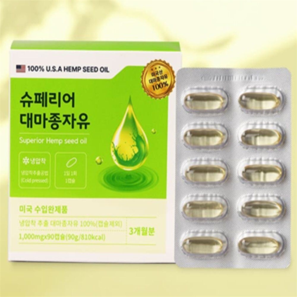 유쎌몰 대마종자유 대마종자유캡슐미국 대마씨기름