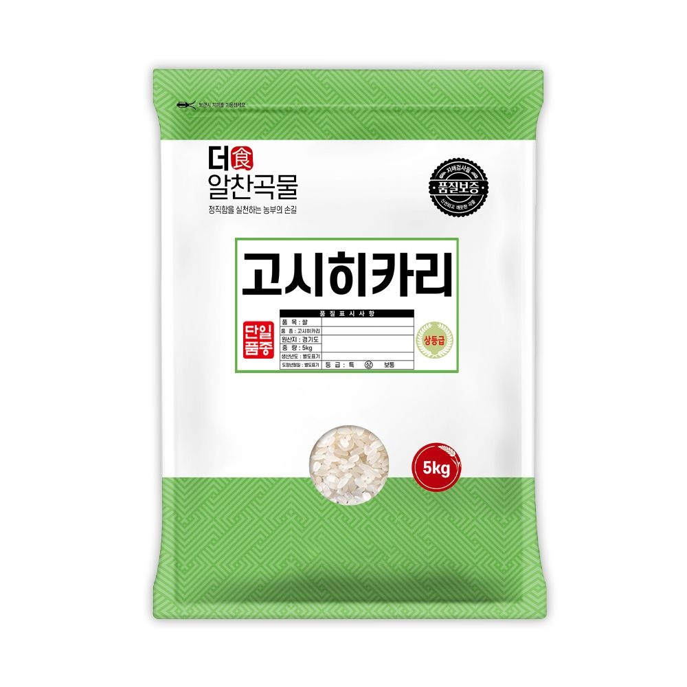 더알찬곡물 고시히카리쌀 5kg 10kg 20kg / 상등급 햅쌀
