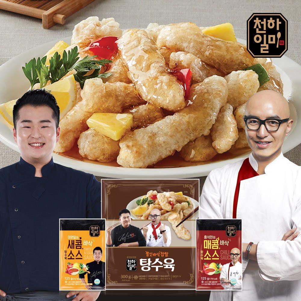 천하일미 홍석천 이원일 찹쌀 탕수육 300g 3팩