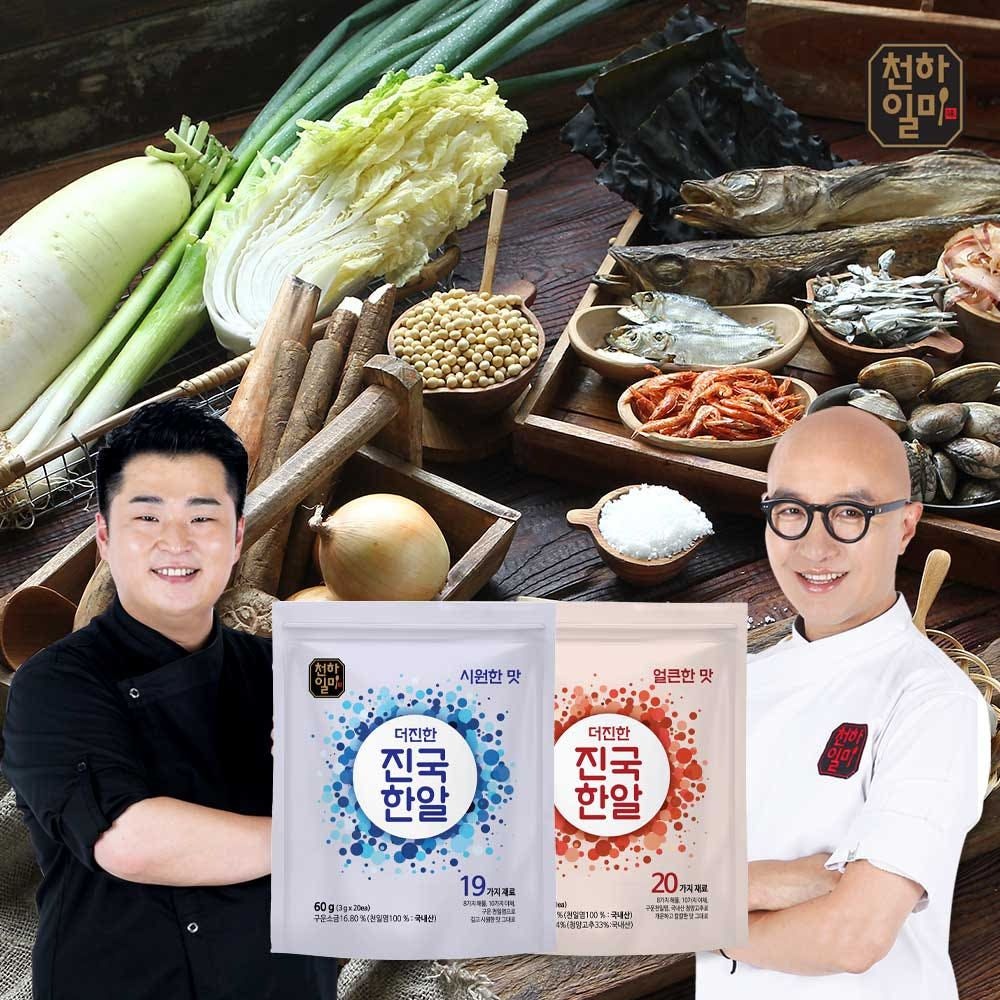 천하일미 홍석천 이원일 더진한 진국한알 코인육수 3팩