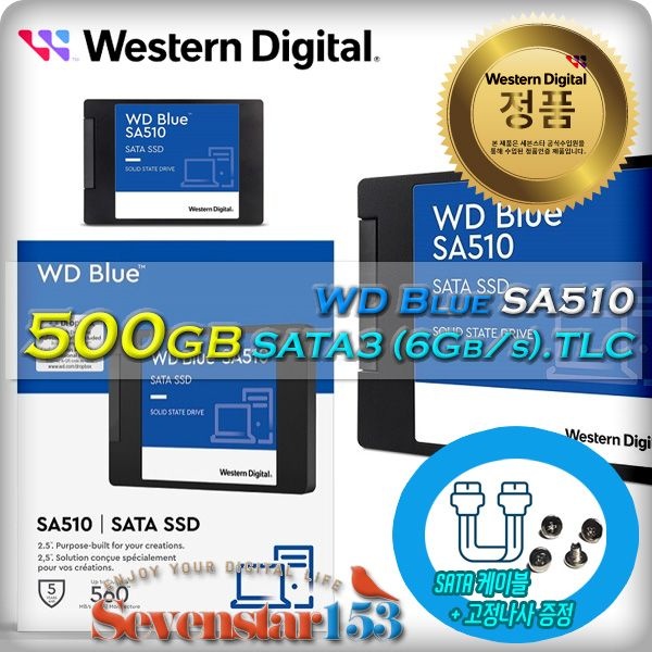 Western Digital WD Blue SA510 (500GB) SSD 2.5형 / SATA케이블+고정나사 증정 ~7S153