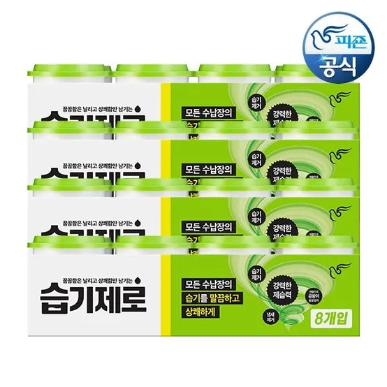 [APP전용] 피죤 습기제로 대용량 제습제 275g/525ml 증정 특가 32P / 24P 