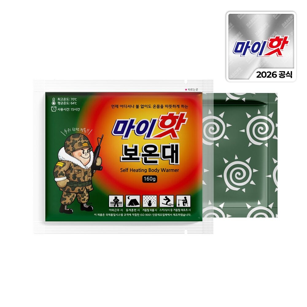 다봉산업 마이핫 보온대 160g x 100개/대용량 군용 핫팩 손난로