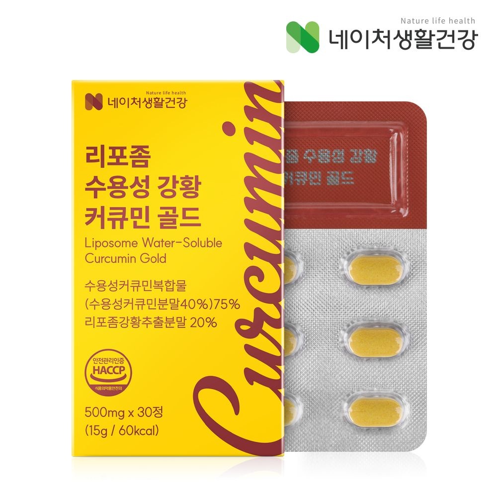 [네이처생활건강] 리포좀 수용성 강황 커큐민 골드 (500mgx30정)
