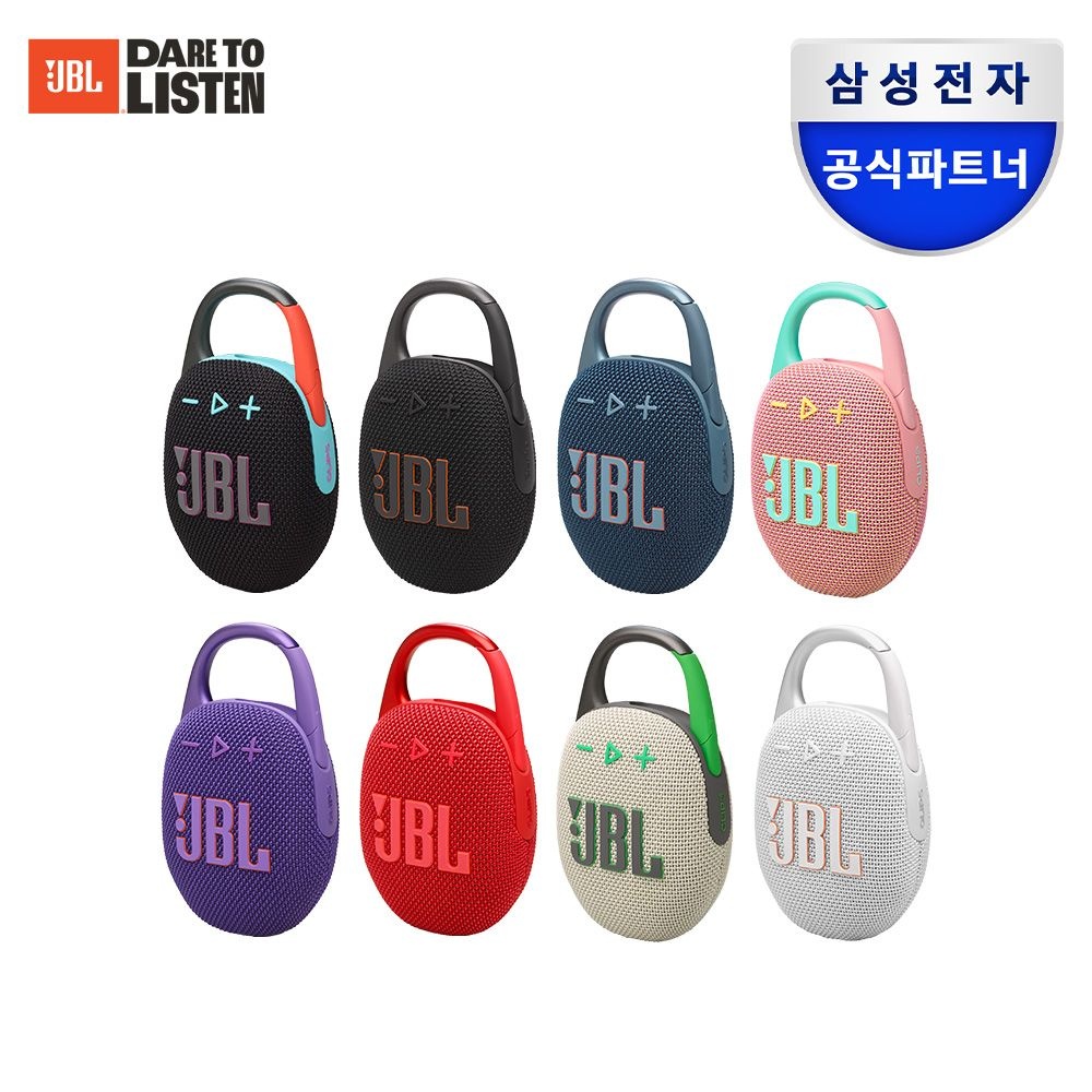 제이비엘 삼성공식파트너 JBL CLIP5(클립5) 블루투스 스피커