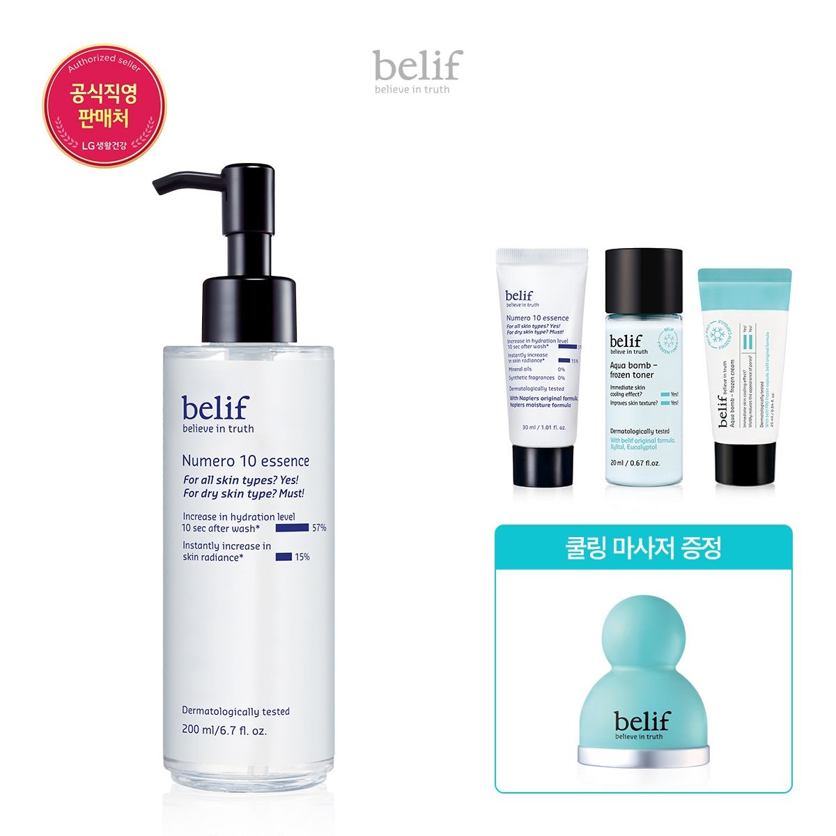 [LT]뉴메로 10 에센스 대용량 썸머 에디션 기획 세트