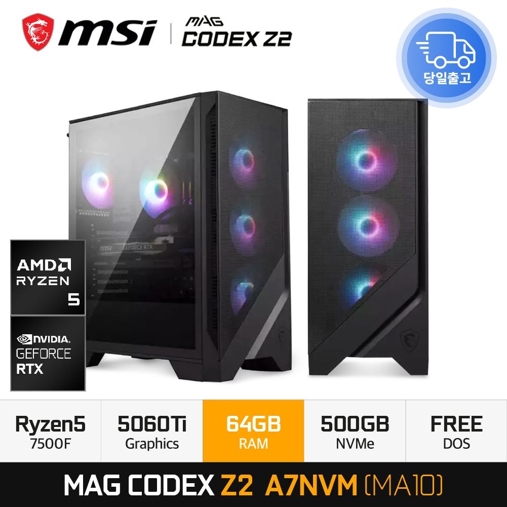 MSI MSI MAG 코덱스 Z2 A7NVM (MA10) R5-7500F RTX5060Ti 고사양 게이밍 데스트탑 64GB 512GB EDEN