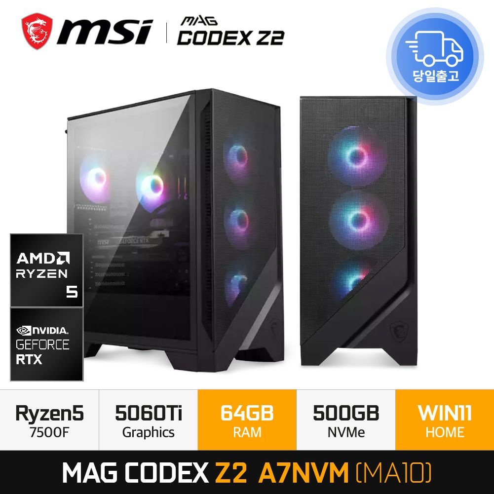 MSI MSI MAG 코덱스 Z2 A7NVM (MA10) R5-7500F RTX5060Ti 고사양 게이밍 데스트탑 64GB 512GB WIN11 HOME EDEN