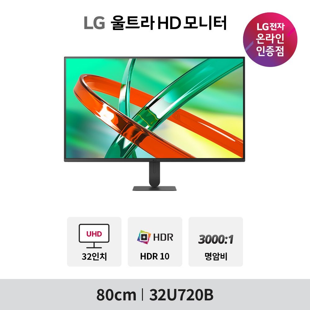 LG전자 LG U7 4K 32U720B 울트라HD 모니터 80cm(32인치) USB-C HDR10