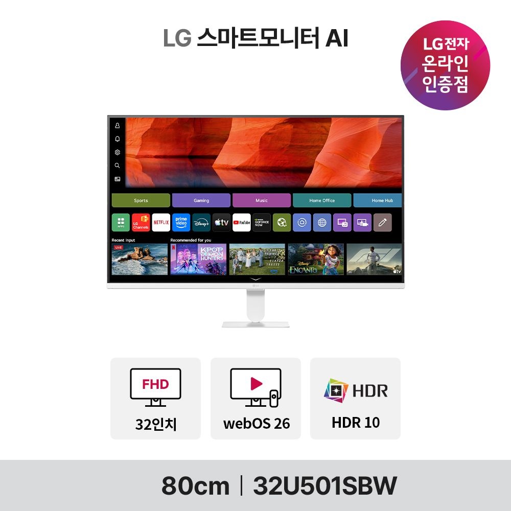 LG전자 LG 스마트모니터 FHD U5s AI 32U501SBW WebOS 26