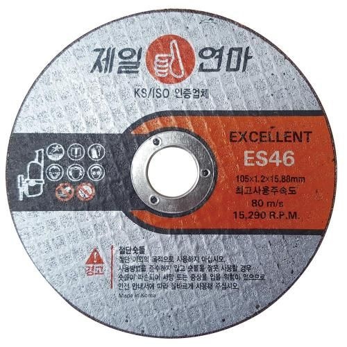 제일연마 절단석(박형) (ES46)105mm (4')x1.2Tx15.88 (EXCELENT) 50개 1573549