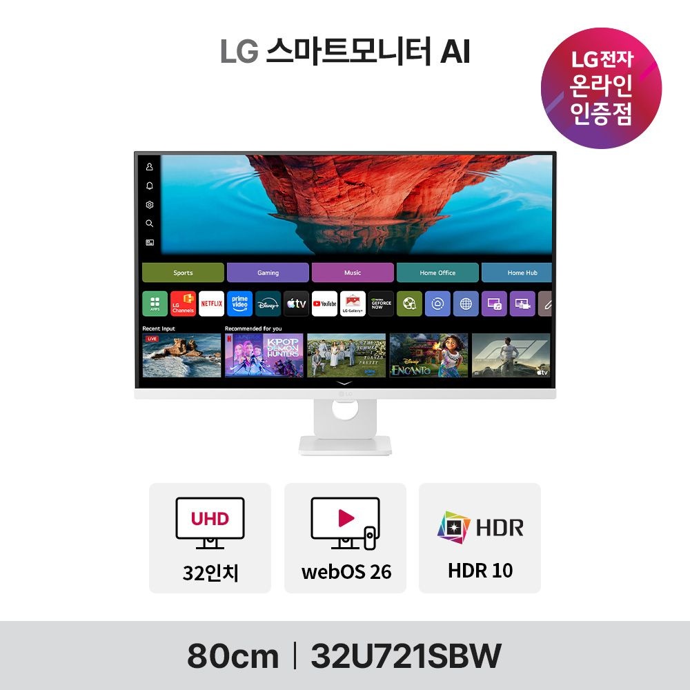 LG전자 LG 스마트모니터 AI U7s 4K 32U721SBW WebOS 26 80cm(32인치)