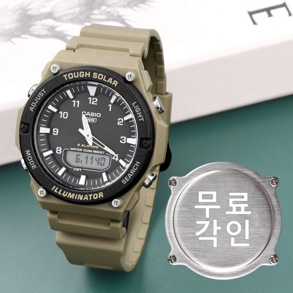 무료각인 카시오 AQ-S820W-5A 터프솔라 군인 군용 아나디지 스포츠 남자 우레탄 시계 e20