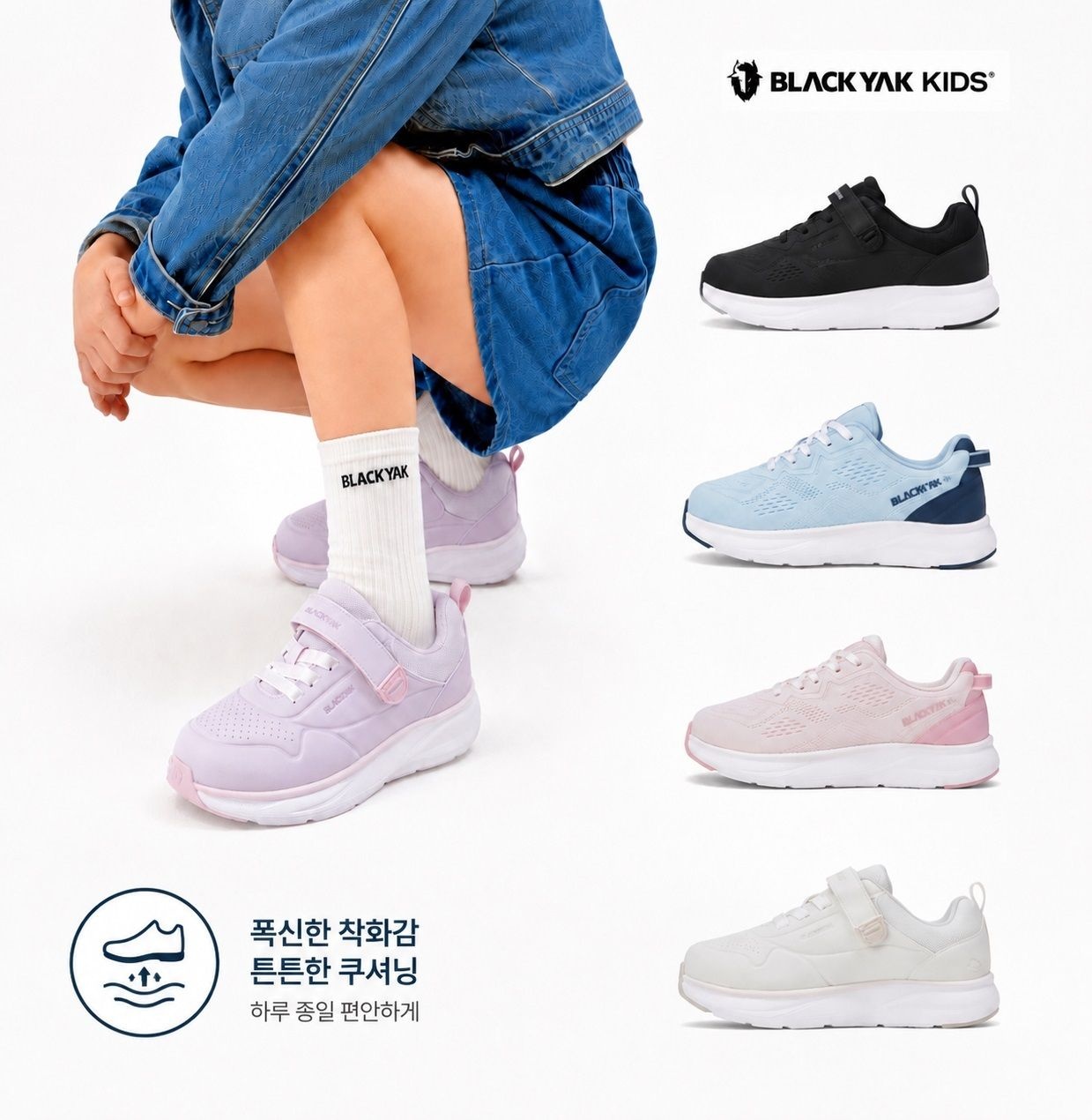 블랙야크키즈 사계절운동화 데일리 등원화 남여공용 경량운동화 런닝화
