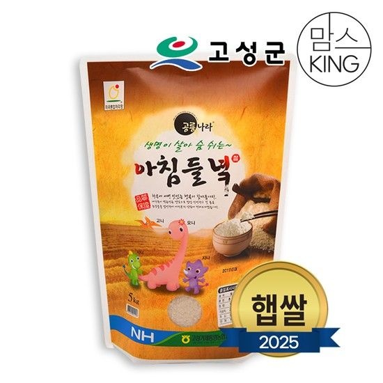 25년 햅쌀 고성거제통영농협 아침들녘쌀 영호진미 단일미 등급상 5kg