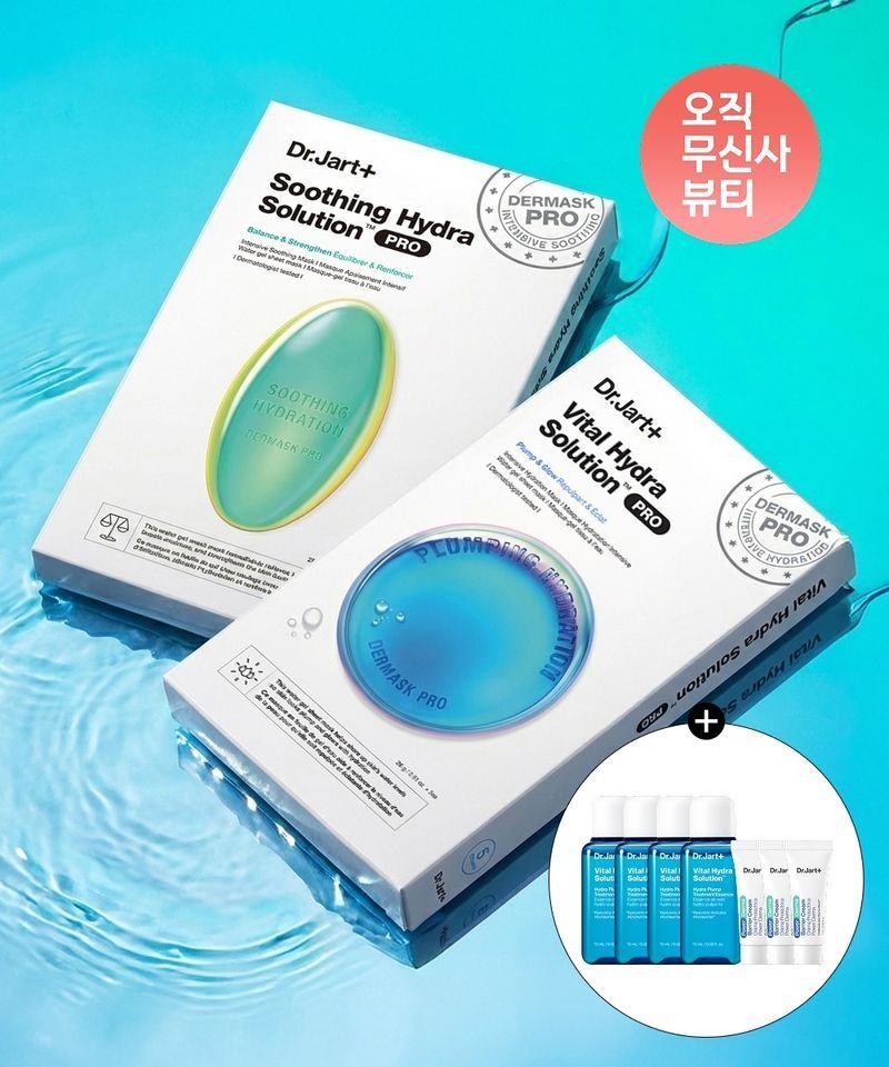 매장정품 DR.JART 더마스크 하이드라 솔루션 프로 5매입 (바이탈/수딩) 택1 + 파워더마 베리어 크림 7ml 3개 +바이탈