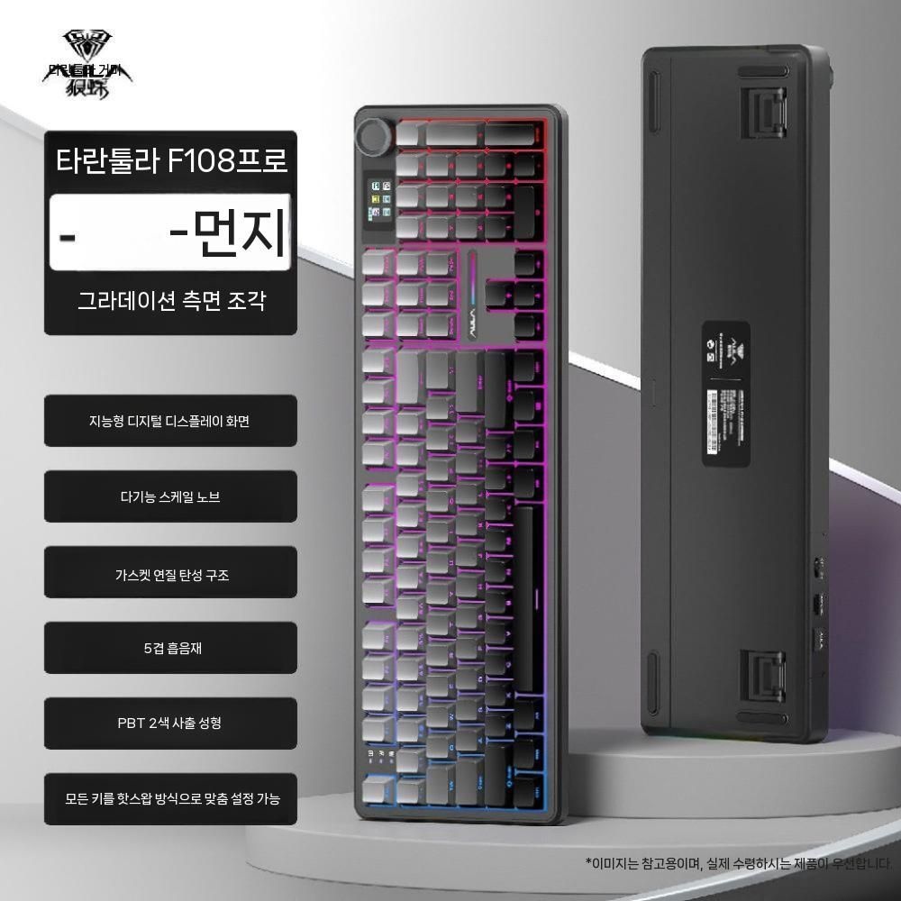 임미픽 협력사 [해외] Aula 독거미 F108 pro 핫스왑 블루투스 풀배열 기계식 키보드 유무선