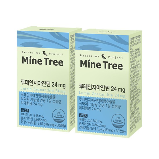 마인트리 루테인지아잔틴 2박스