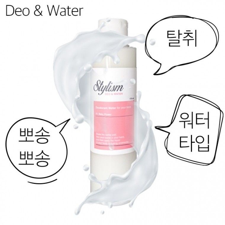 베네스킨코스메틱 데오드란트 워터 겨 땀 억제제 냄새 제거 탈취 발 풋