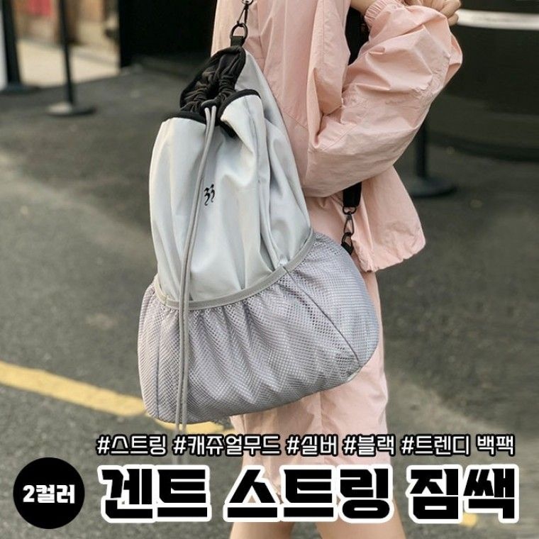 겐트 스트링 짐쌕 2color  백팩 편한가방