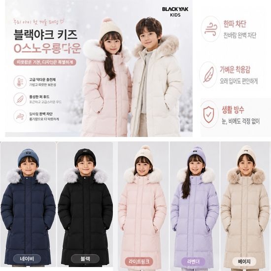 O스노우롱다운자켓1BKPAWU905BS (베이지)