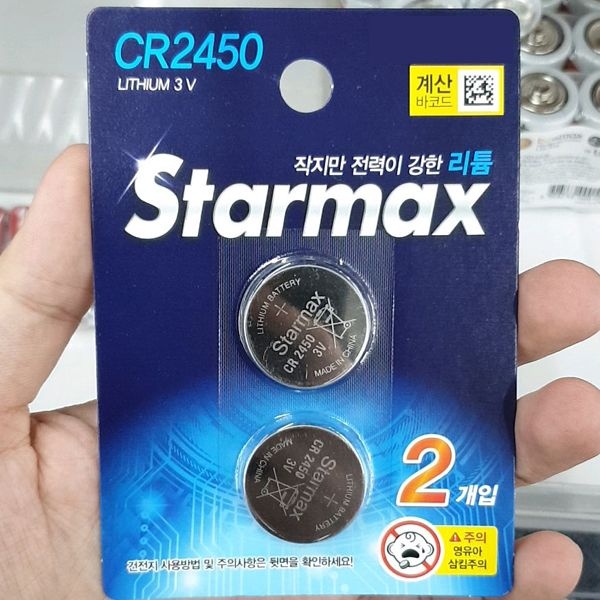 알카라인 스타맥스 CR2450 리튬3V 건전지 배터리 2개입