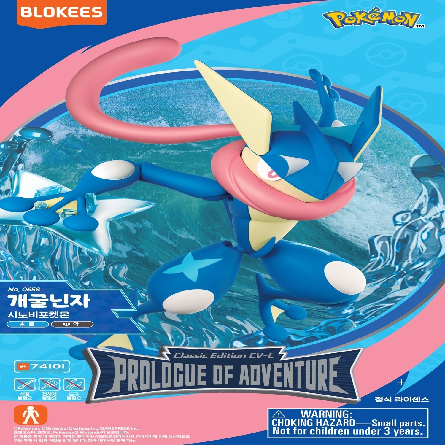포켓몬 포켓몬 블로키개굴닌자L