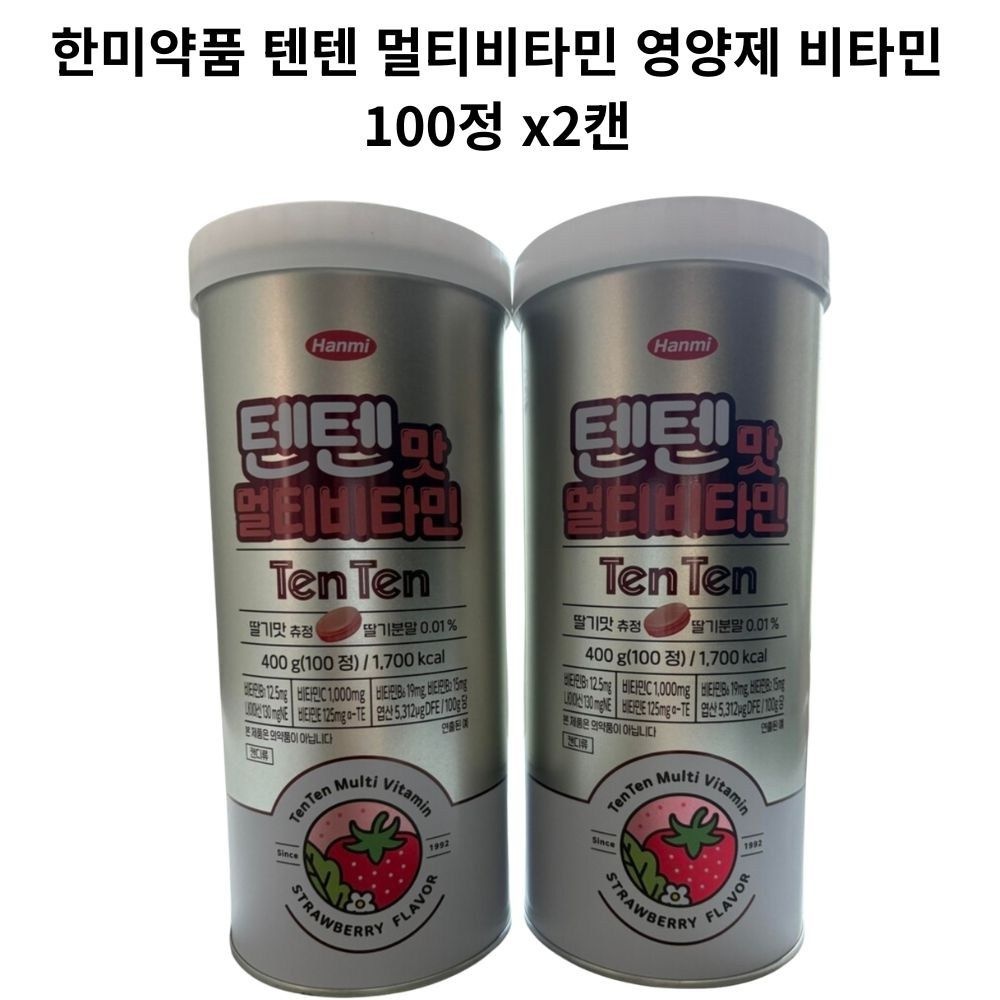 한미약품 텐텐 멀티비타민 영양제 비타민 100정 x2캔